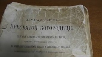 Пограничники предотвратили попытку вывоза из Украины старинной книги