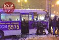 ДТП с маршруткой в Киеве