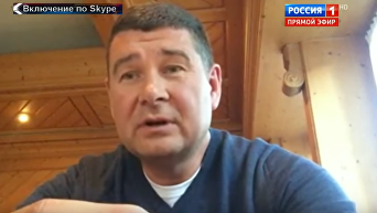 Интервью Онищенко российскому ТВ: Порошенко использует ГПУ для наездов. Видео