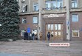Ситуация возле Николаевского областного совета