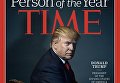 Трамп стал Человеком года - 2016 по версии журнала Time