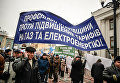 Митинг представителей Федерации профсоюзов Украины под Верховной Радой 8 декабря 2016 года