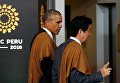 Президент США Барак Обама и премьер-министр Японии Синдзо Абэ на саммите АТЭС в Перу.