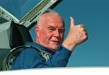 Легендарный американский астронавт Джон Гленн