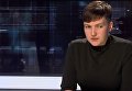 Савченко: в Минске речь шла исключительно об обмене пленными. Видео