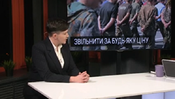 226 на 52. Савченко заявила о договоренности об обмене пленными. Видео