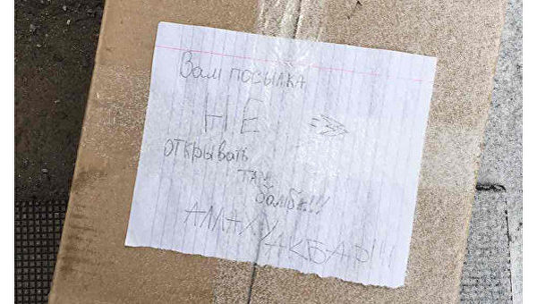 В Днепре возле школы нашли коробку с надписью Бомба