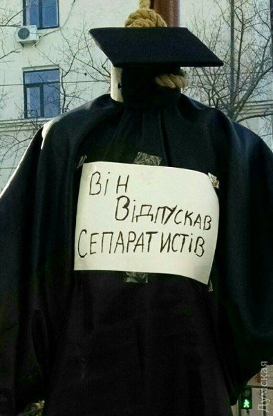 Чучело судьи с табличкой Он отпускал сепаратистов у здания Малиновского райсуда Одессы