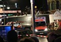 Наезд грузовика на толпу людей в Берлине
