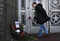 Москвичи несут цветы к зданию МИД РФ в связи с гибелью посла России в Турции А. Карлова