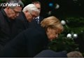 В Германии скорбят по жертвам теракта