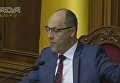 Голосование за бюджет Украины на 2017 год. Видео