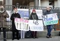Участники акции Е-декларирование в заложниках у Конституционного суда в Киеве.