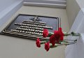 Цветы в память о погибших в крушении самолета Ту-154 Минобороны РФ у здания ансамбля им. А.В. Александрова