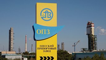Одесский припортовый завод (ОПЗ)