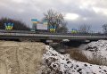 Мост на окраине Северска Донецкой области через реку Сухая Плотва, который был уничтожен в 2014 году, восстановили и во вторник сдали в эксплуатацию