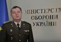 Поздравление министра обороны Украины с Новым годом и Рождеством Христовым
