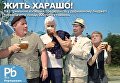 Над чем смеялись украинцы в 2016. Лучшие фотожабы