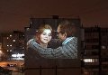 В Запорожье на стене многоэтажки показали фильм Ирония судьбы