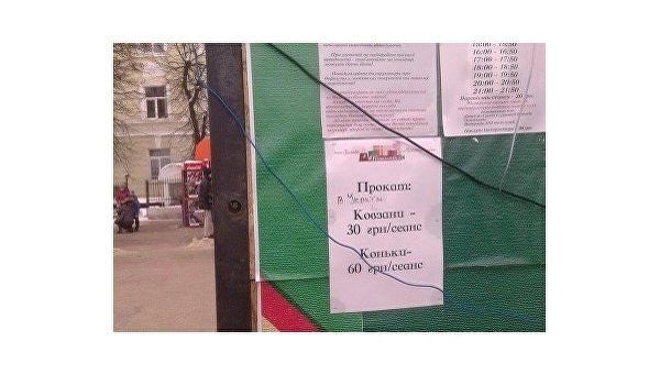 Прокат коньков в Тернополе