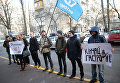 Митинг против коррупции в Укрзализныця возле ГПУ в Киеве