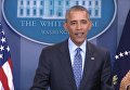 Заключительная пресс-конференция Барака Обамы