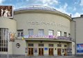 Муниципальный академический театр оперы и балета для детей и юношества