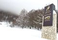 На месте схода снежной лавины в Италии 19 января 2017 года: отель Rigopiano di Farindola