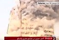 Обрушение здания в Тегеране