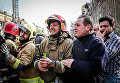 Обрушение здания в Тегеране.Спасатели не скрывают слез
