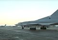 Стратегическая авиация ВКС РФ нанесла удары по объектам ИГ в Сирии. Видео