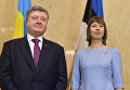Президент Украины Петр Порошенко и президент Эстонии Керсти Кальюлайд