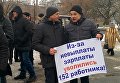 Сотрудники Харьковоблэнерго пикетируют офис КП Харьковводоканал