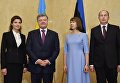 Петр Порошенко и президент Эстонии Керсти Кальюлайд с супругами