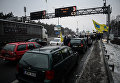 Перекрытие движения на Бориспольской трассе под Киевом, 24 января 2017 года