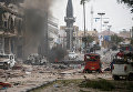 На месте взрыва в столице Сомали Могадишо