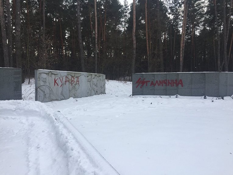 Вандализм в мемориальном комплексе Быковнянские могилы в Днепровском районе Киева