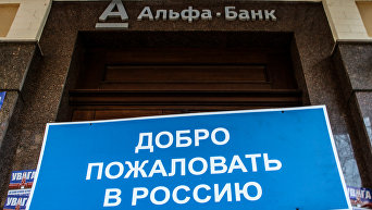 Протест Азова возле отделения Альфа-банка, дочки российского банка, в Киеве