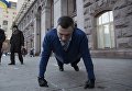 Мэр Киева Виталий Кличко принимает участие в флешмобе #22PushupChallenge