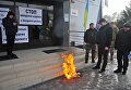 Участники акции против контроля олигархами объектов энергетики в Украине жгут флаг компании ДТЭК у главного офиса ПАО ДТЭК Западэнерго во Львове