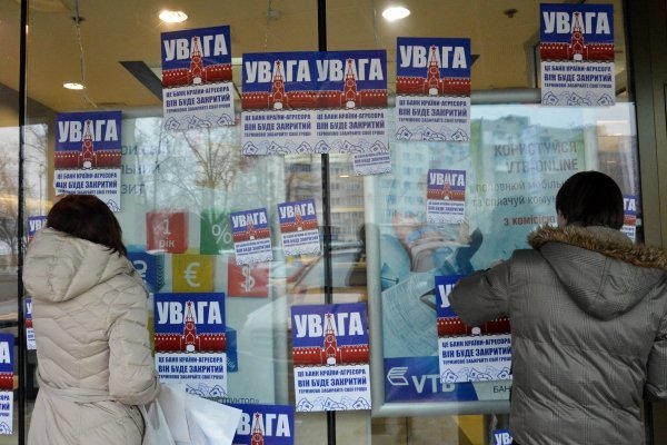 Активисты обклеили наклейками отделение дочки российского банка ВТБ в Киеве