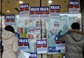 Активисты обклеили наклейками отделение дочки российского банка ВТБ в Киеве