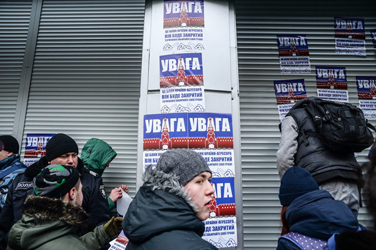 Протест Нацкорпуса, созданного на базе Азова, возле отделения Сбербанка России в Киеве