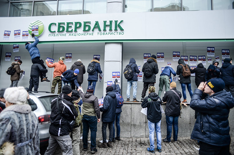 Протест Нацкорпуса, созданного на базе Азова, возле отделения Сбербанка России в Киеве