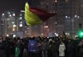 Около 200 тыс жителей Румынии вышли на улицы. Видео