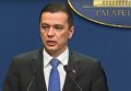 Правительство Румынии приняло решение отменить указ об амнистии. Видео