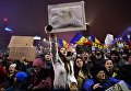 Крупнейшие за последние 25 лет протесты в истории Румынии