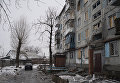 Здание, поврежденное в результате обстрелов, в Киевском районе Донецка