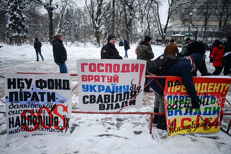 Протест вкладчиков банка Михайловский под Радой