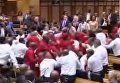 Массовая драка в парламенте ЮАР. Видео